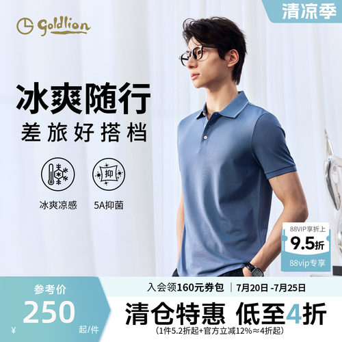 春夏抑菌休闲短袖金利来