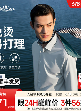 【免烫抗皱】金利来夏季云感莫代尔白衬衫男白色结婚长袖衬衣男款