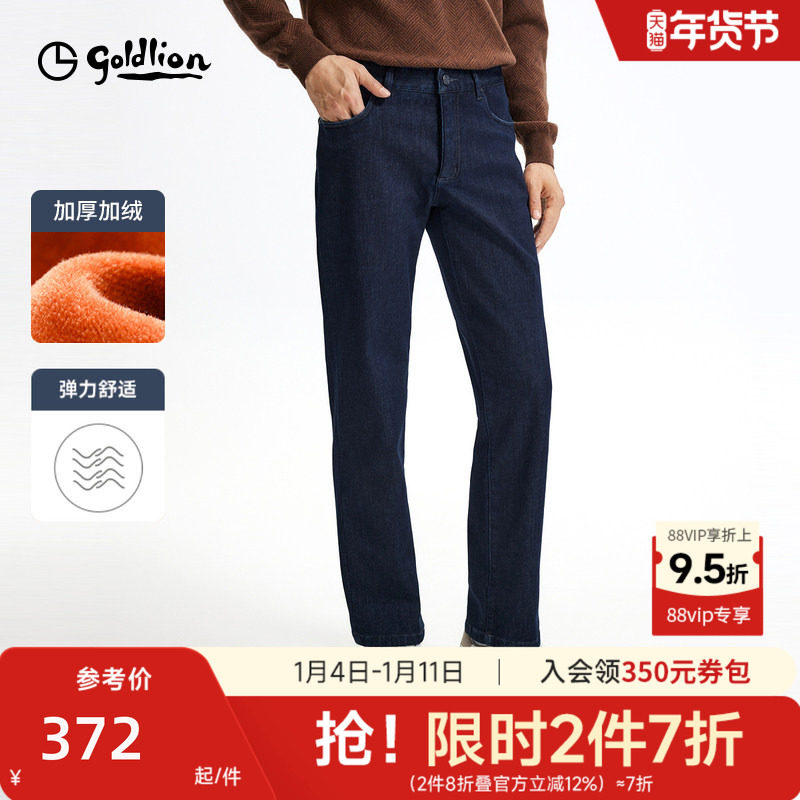 【加绒加厚】金利来牛仔裤男25秋冬新款男士保暖鹅绒直筒休闲长裤