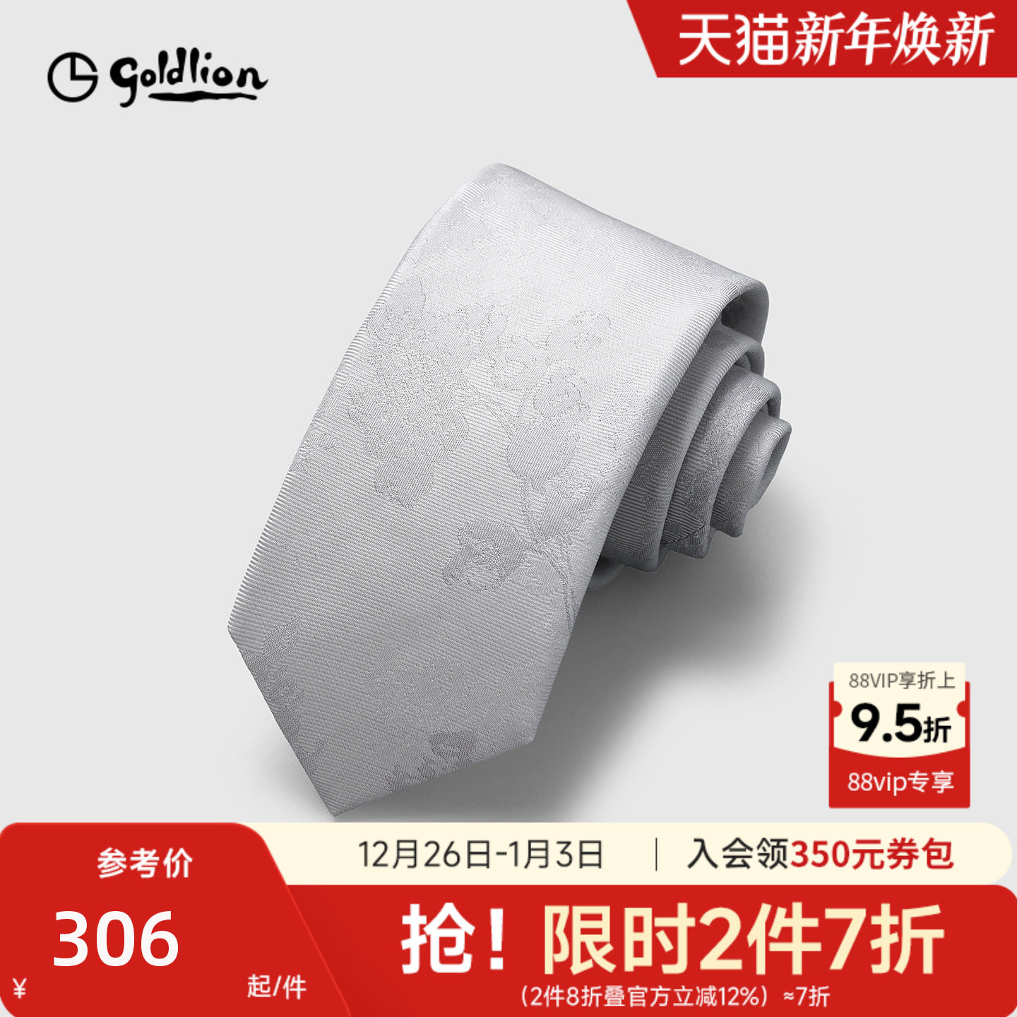 Goldlion/金利来男士圆明园国风纯色花朵暗纹经典商务休闲领