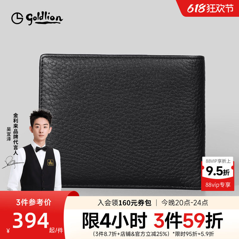 金利来2026新款男士钱包真皮休闲短款银包荔枝纹横款鹿皮钱夹送礼