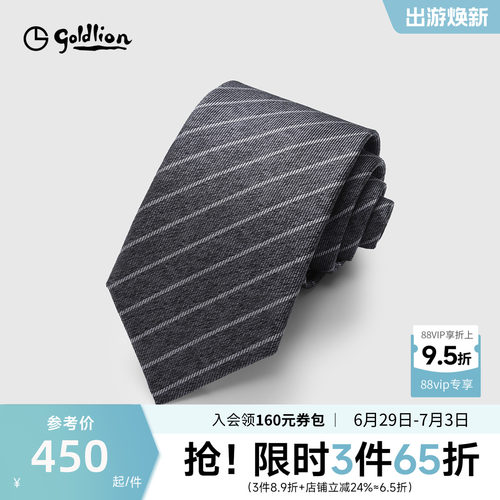 Goldlion/金利来男桑蚕丝复古精致色织质感光泽斜纹纹理正装领带
