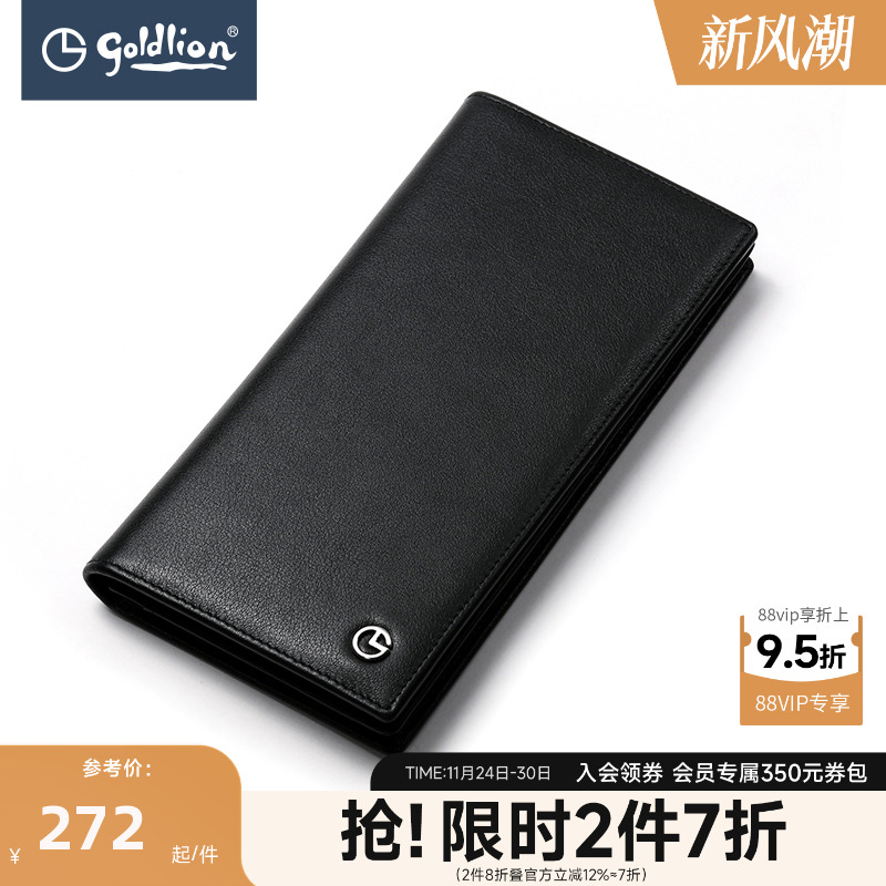 金利来皮具简约风长款商务卡包