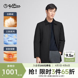 金利来男士 白鹅绒三防羽绒服翻领加厚长款 外套男 青云羽绒plus