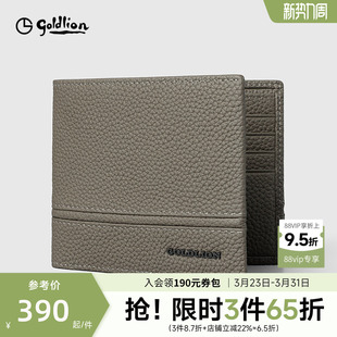 银包荔枝纹年轻人横款 真皮休闲短款 牛皮钱夹 新款 金利来钱包男士