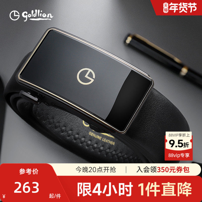 【新年礼物】金利来皮带男士镜面内扣式商务正装百搭裤带腰带男,淘宝优惠券,粉丝福利购,淘宝优惠卷