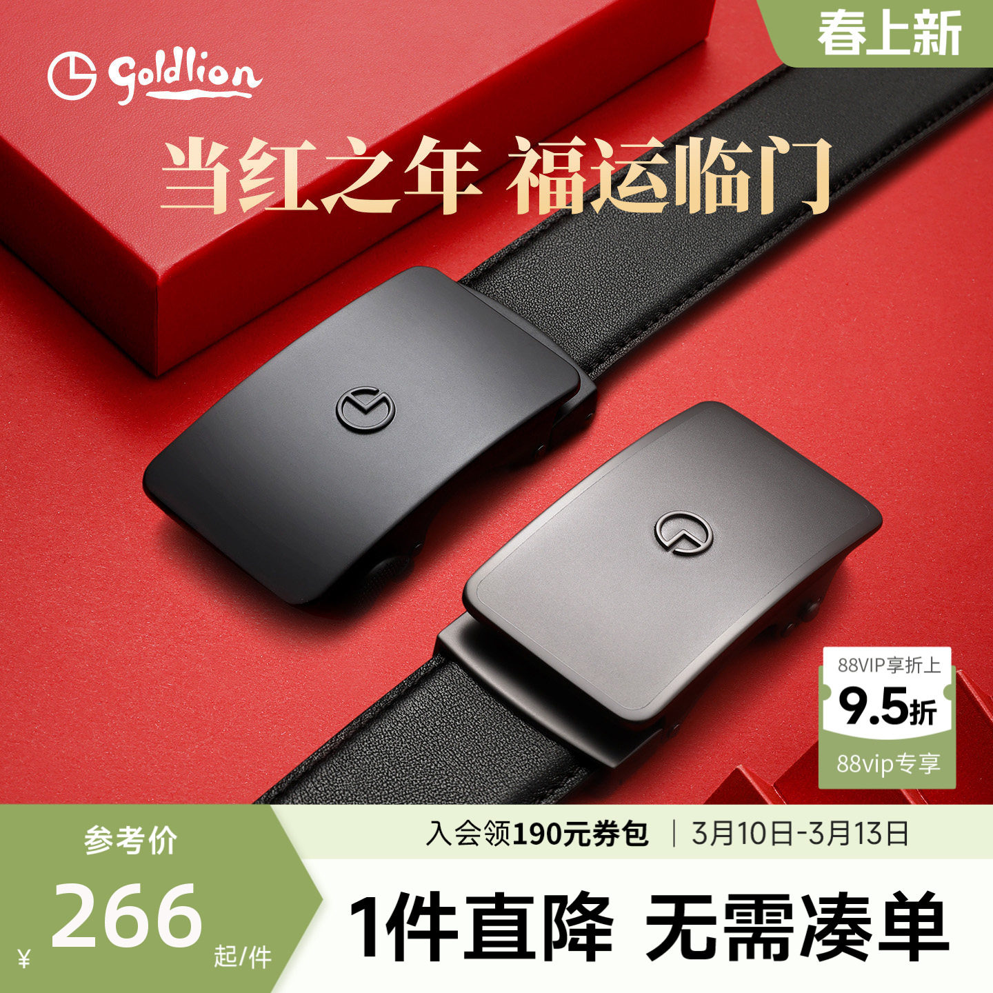 金利来皮带男士自动扣头层牛皮正品礼盒装送男朋友礼物裤带腰带男