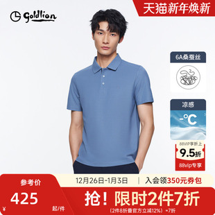 透气棉 短袖 金利来24夏季 男士 T恤凉感领翻领休闲POLO衫 新款