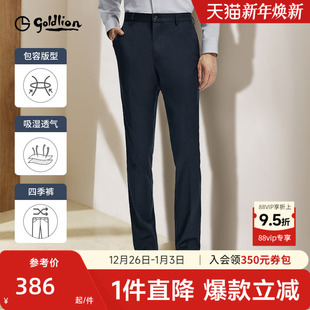 休闲防皱直筒商务长裤 男2025秋冬新款 金利来西裤 男 免烫易打理