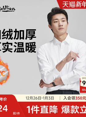 【加绒加厚】金利来秋冬男士白色衬衣纯棉保暖条纹商务长袖衬衫男
