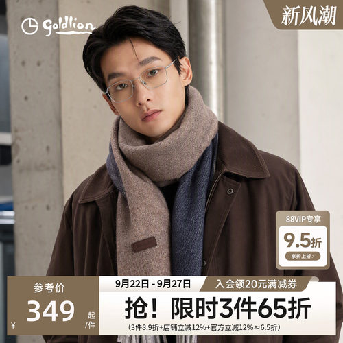 Goldlion/金利来男士羊毛围巾秋冬温暖保暖渐变双面针织长款围脖