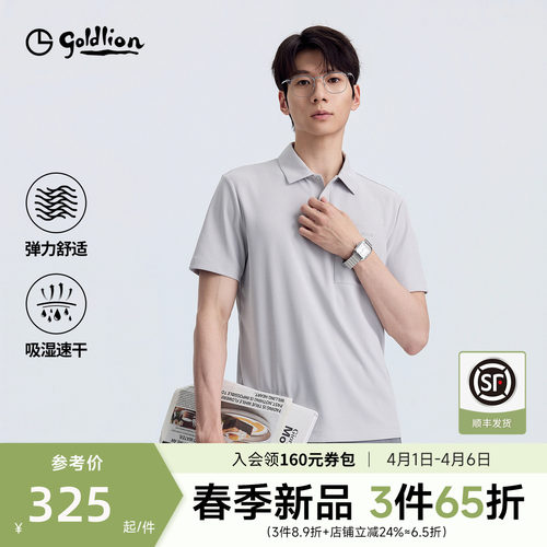 金利来吸湿速干时尚口袋polo衫