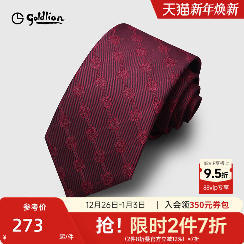 Goldlion/金利来 男士中国风复古同心结结婚喜庆商务正装领