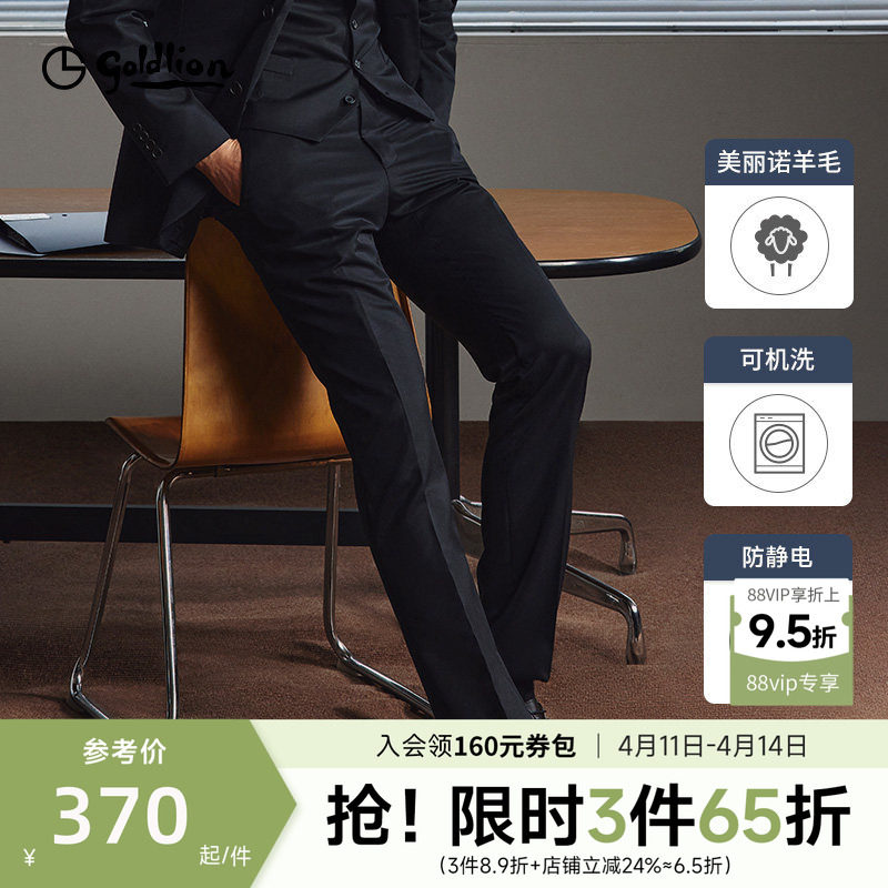 【自由西一代】金利来西裤男2026春夏新款可机洗羊毛直筒商务长裤