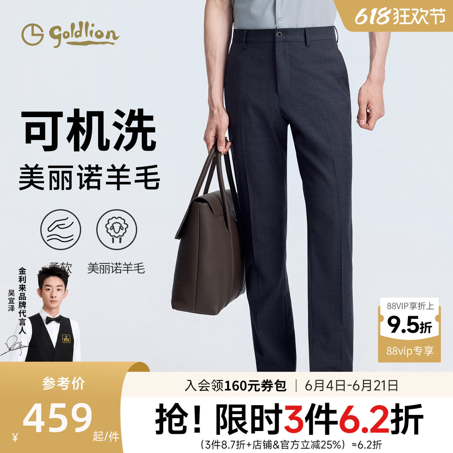 【可机洗羊毛】金利来26夏季新款西裤直筒商务易打理正装长裤男