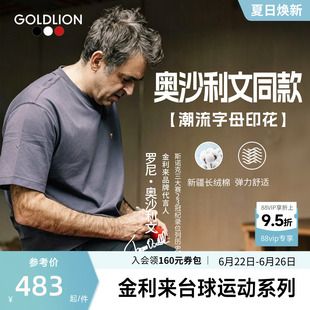 【奥沙利文联名款】金利来男短袖T恤休闲时尚撞色印花圆领T恤SN