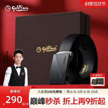 【父亲节礼物】金利来皮带男士磨砂防指纹小魔方牛皮商务裤腰带男