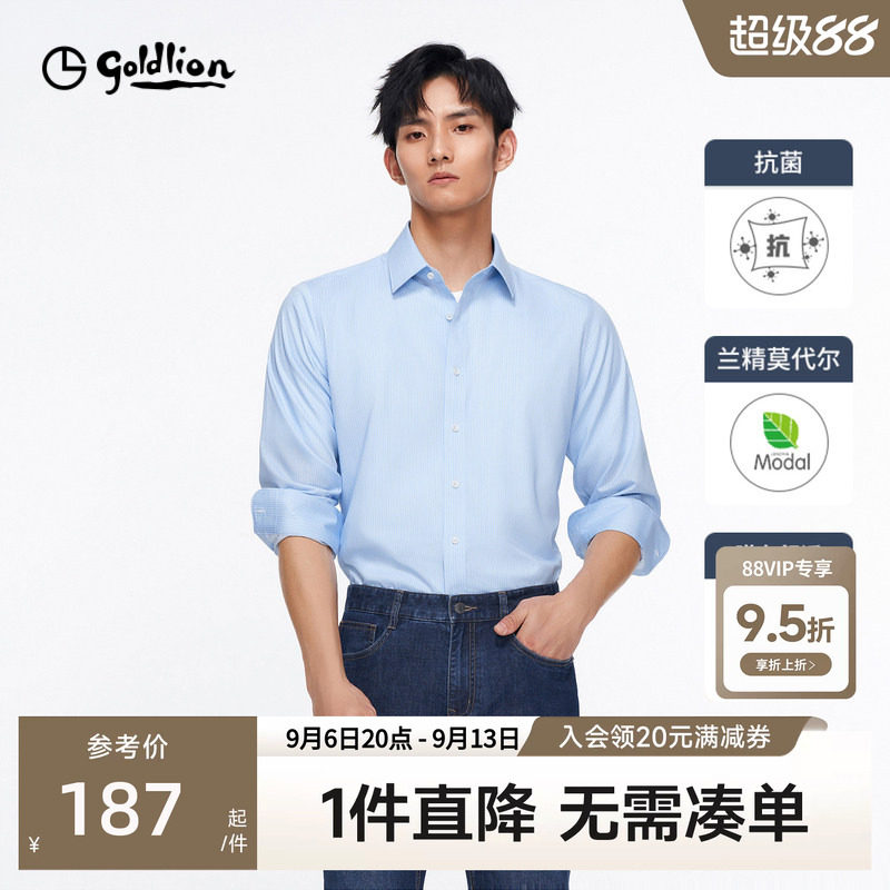 【5A抑菌】金利来26秋冬新款男士正装衬衫格子易打理长袖衬衣男