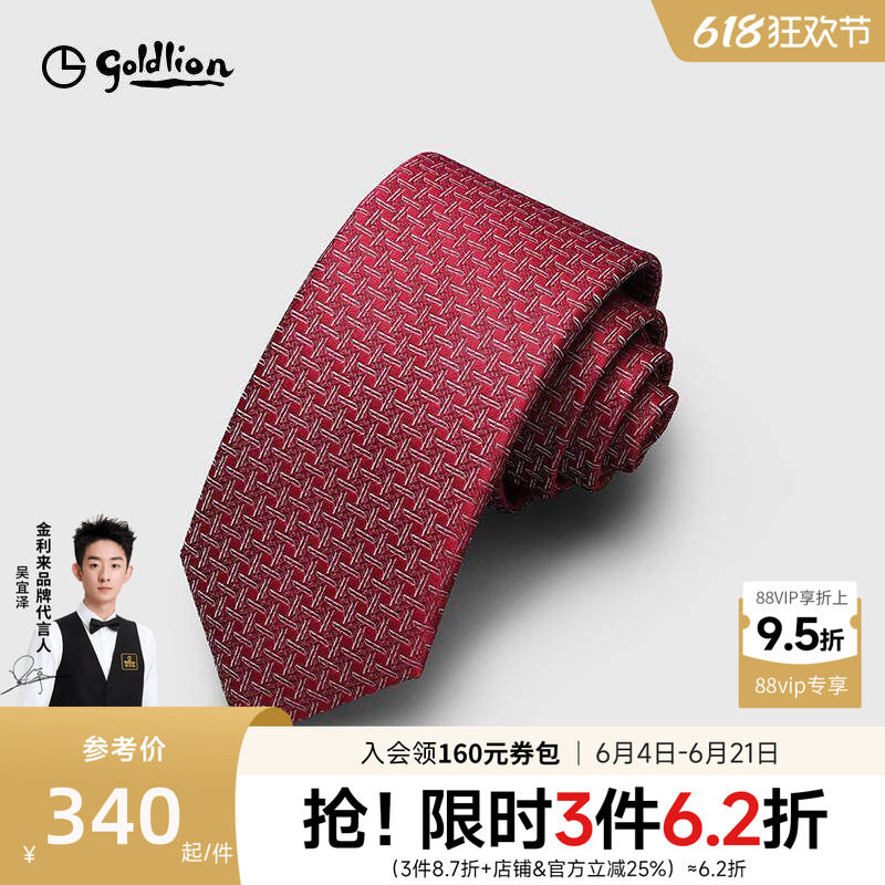 Goldlion/金利来男士桑蚕丝复古精致色织纹理休闲衬衫正装领带男