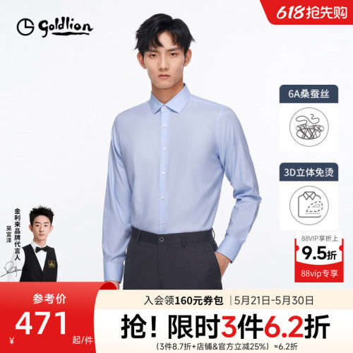 免烫金利来男士长袖衬衫正装