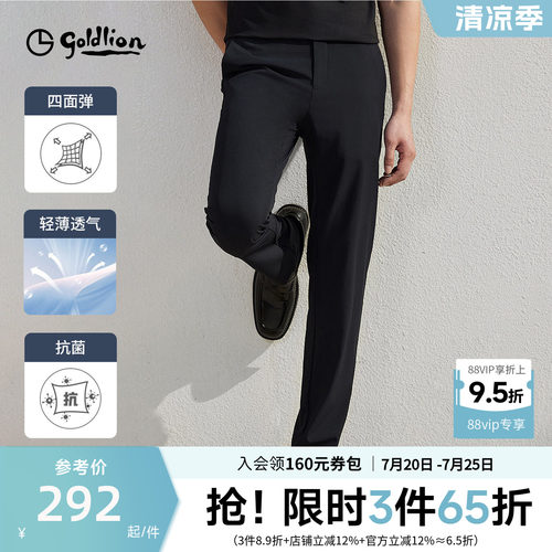 清爽抑菌防皱休闲裤男