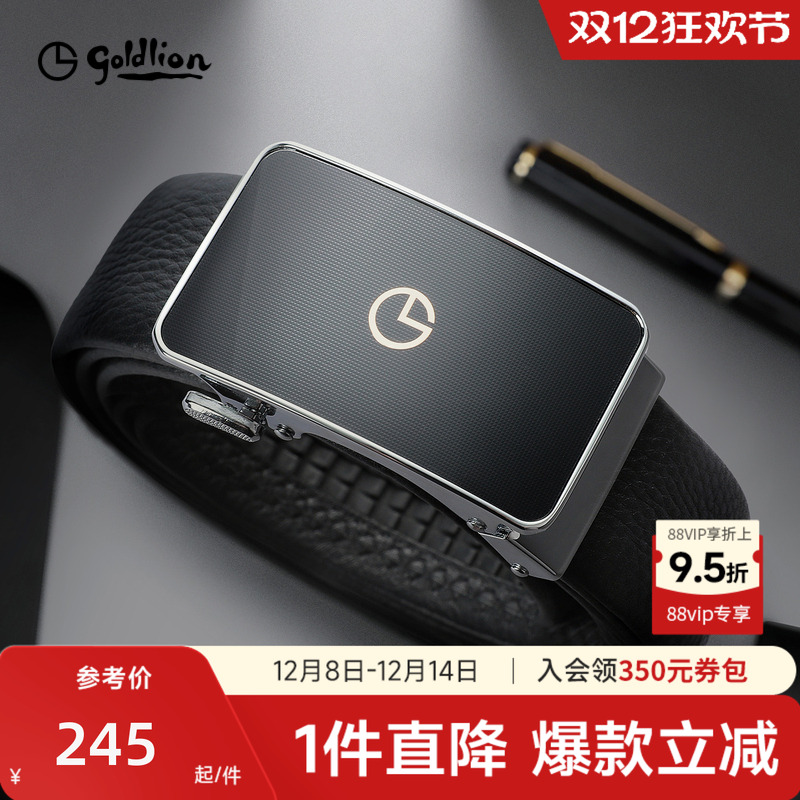 男士自动扣高档商务风牛皮腰带