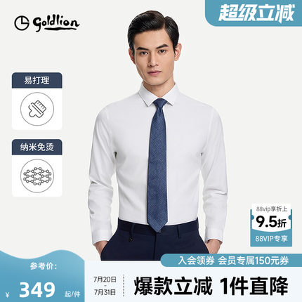 【桑蚕丝免烫】金利来新款男士纯棉衬衣正装抗皱商务长袖白衬衫男