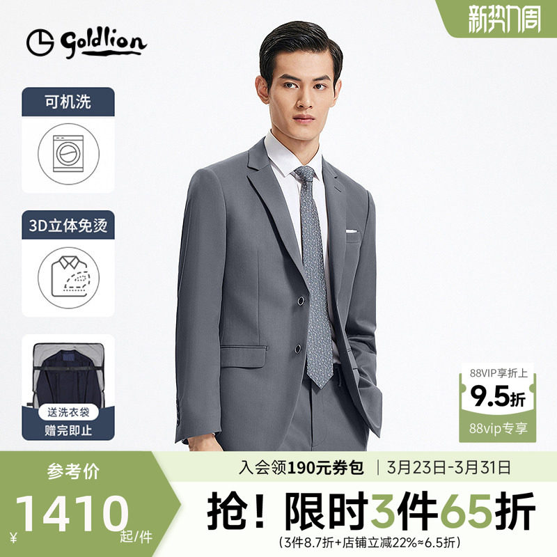 【可机洗羊毛】金利来26春季自由西二代西装免烫修身商务正装西服