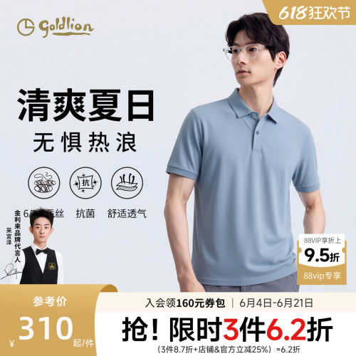 金利来男桑蚕丝抑菌透气短POLO衫