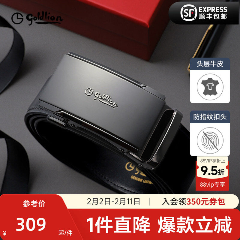 【头层牛皮】金利来新款防指纹自动扣腰带经典商务真皮皮带男士