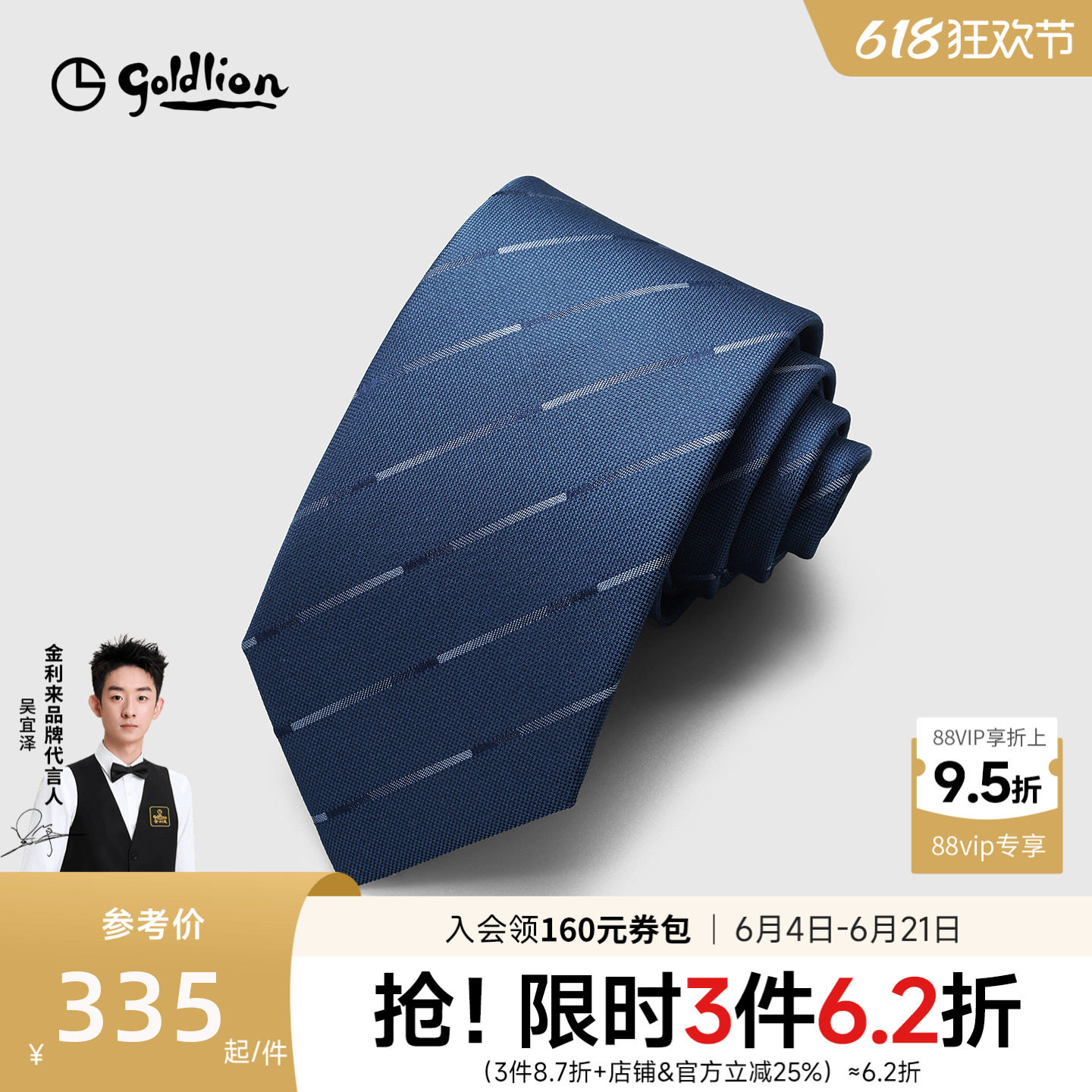 Goldlion/金利来男桑蚕丝色织质感斜纹纹理休闲衬衫正装领带男