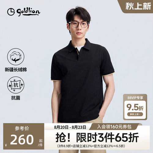 金利来抗菌POLO衫休闲T恤