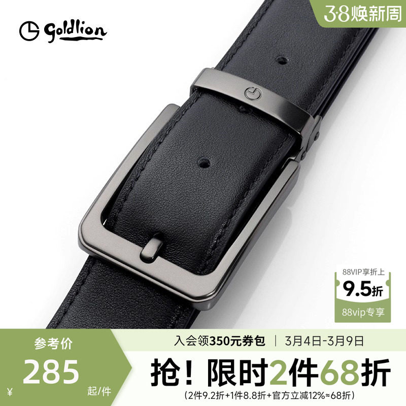 金利来新款男士皮具皮带商务头层牛皮针扣简约商务时尚腰带裤带男