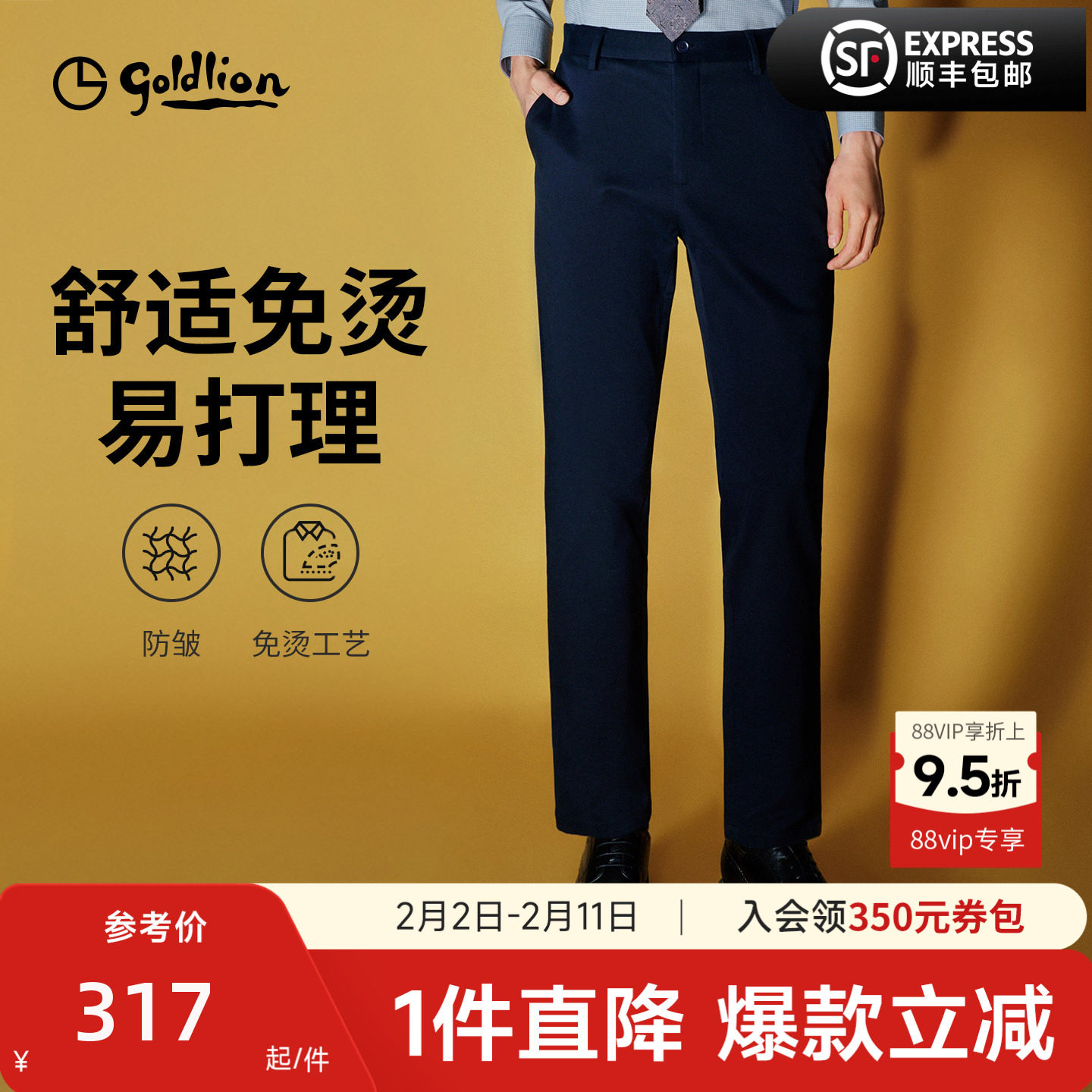 【免烫抗皱】金利来裤子男装2025秋冬新款休闲裤西裤直筒长裤男士