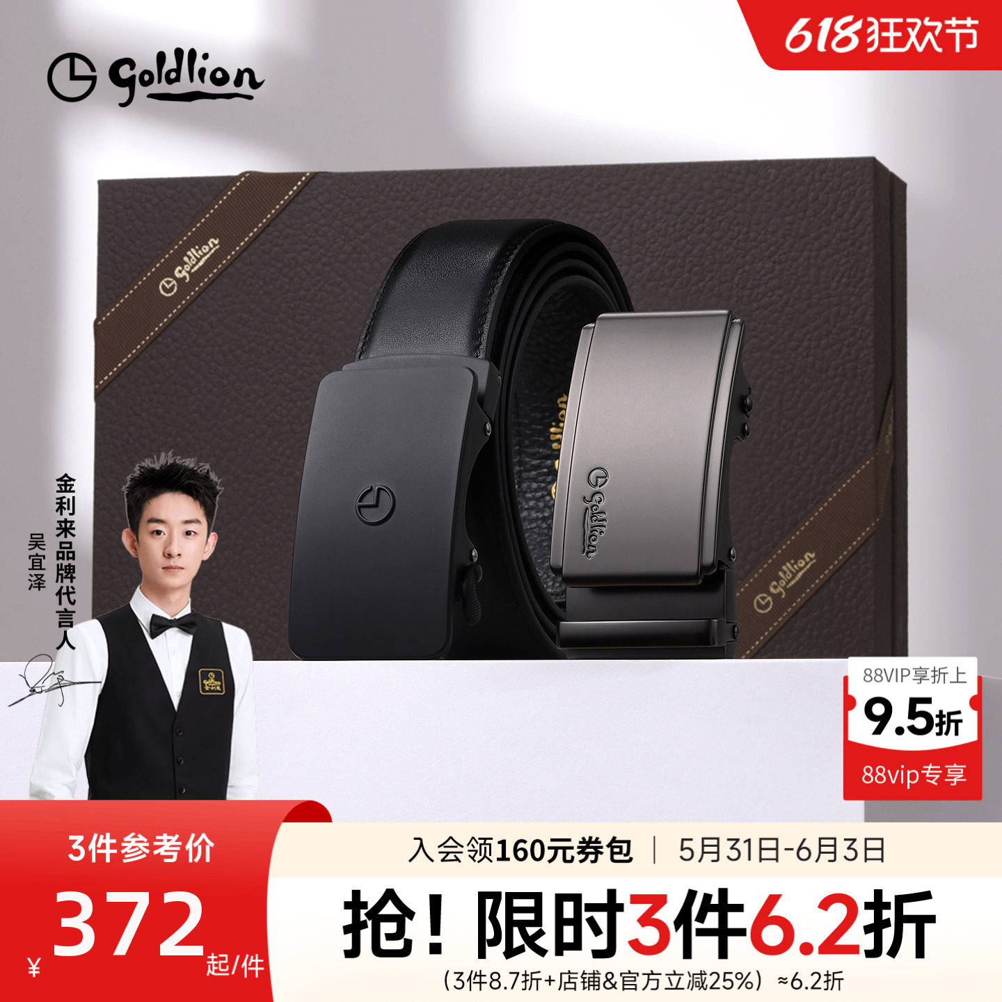 【双扣头礼盒】金利来皮带男新款自动扣头层牛皮腰带商务时尚舒适