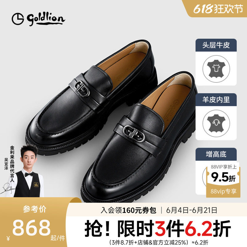 【头层牛皮】金利来新款男士皮鞋增高厚底马衔扣装饰一脚蹬男鞋