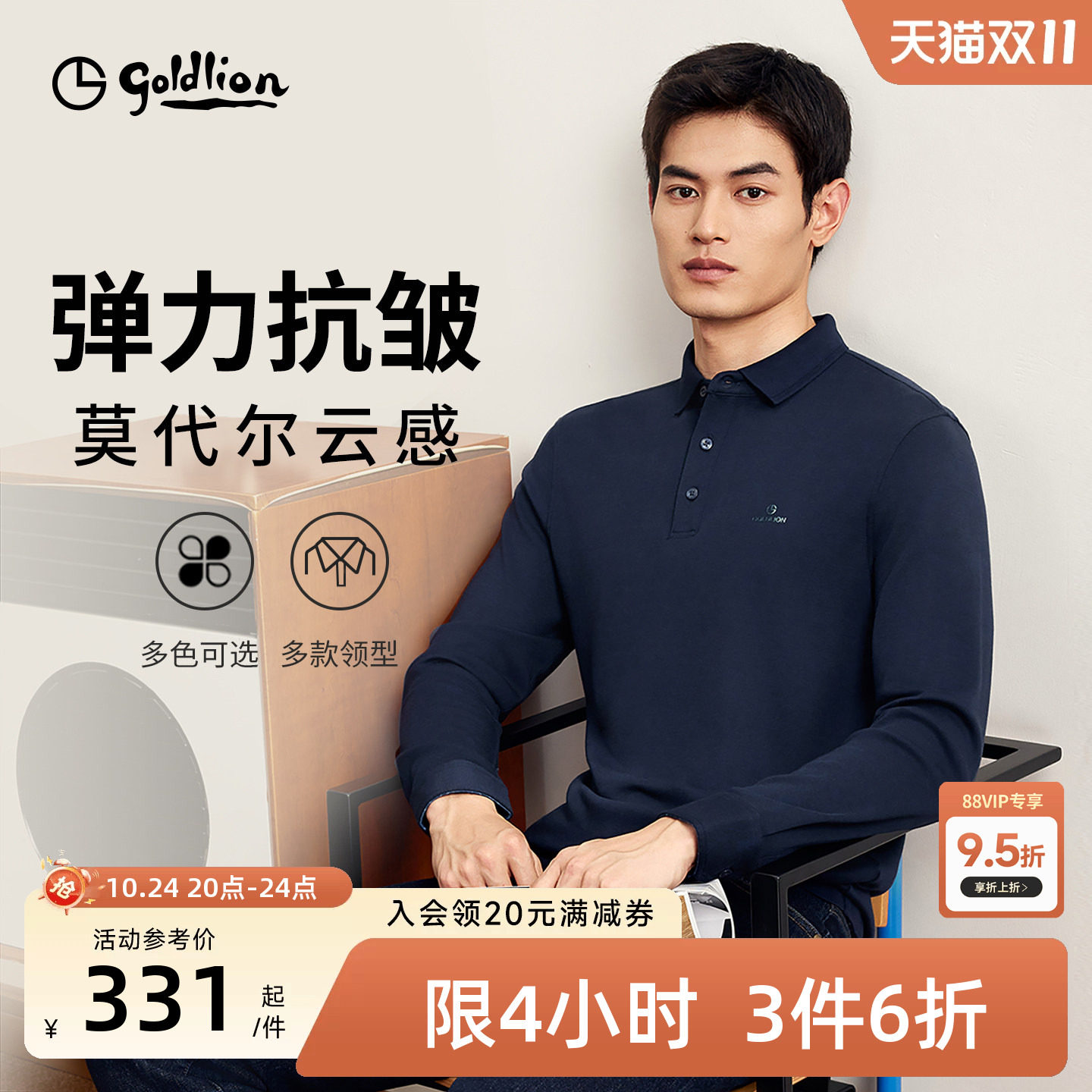 【云柔polo】金利来秋季翻领POLO衫弹力宽松休闲长袖T恤男装上衣