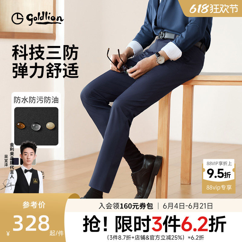 【轻薄差旅裤】金利来休闲裤子2026夏季新款防水弹力短裤长裤男士