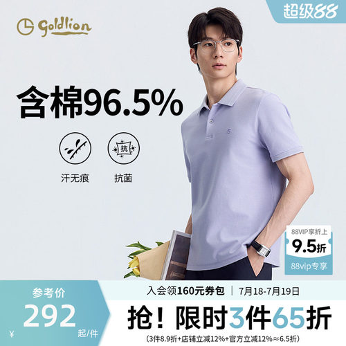 【含棉96.5%】金利来polo衫男士夏季新款短袖T恤衫高级感上衣男款