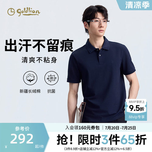 金利来吸湿排汗T恤有领polo