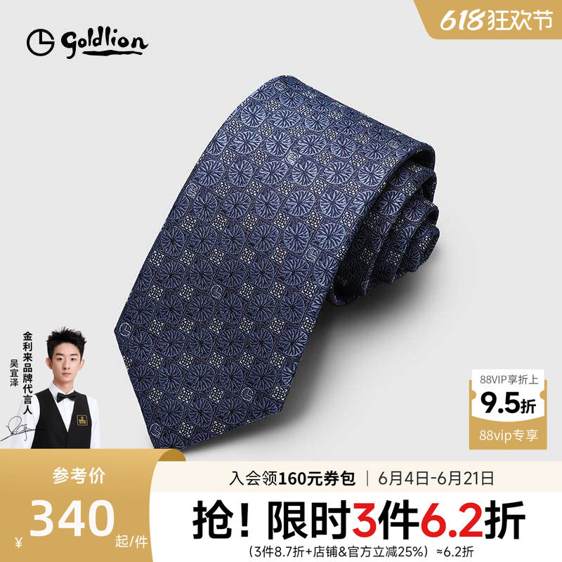 Goldlion/金利来男士桑蚕丝复古荷叶纹商务休闲箭头型领带男正装