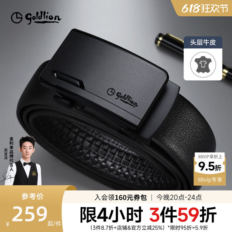 金利来皮具男士新款磨砂自动扣防指纹头层牛皮光面商务腰带