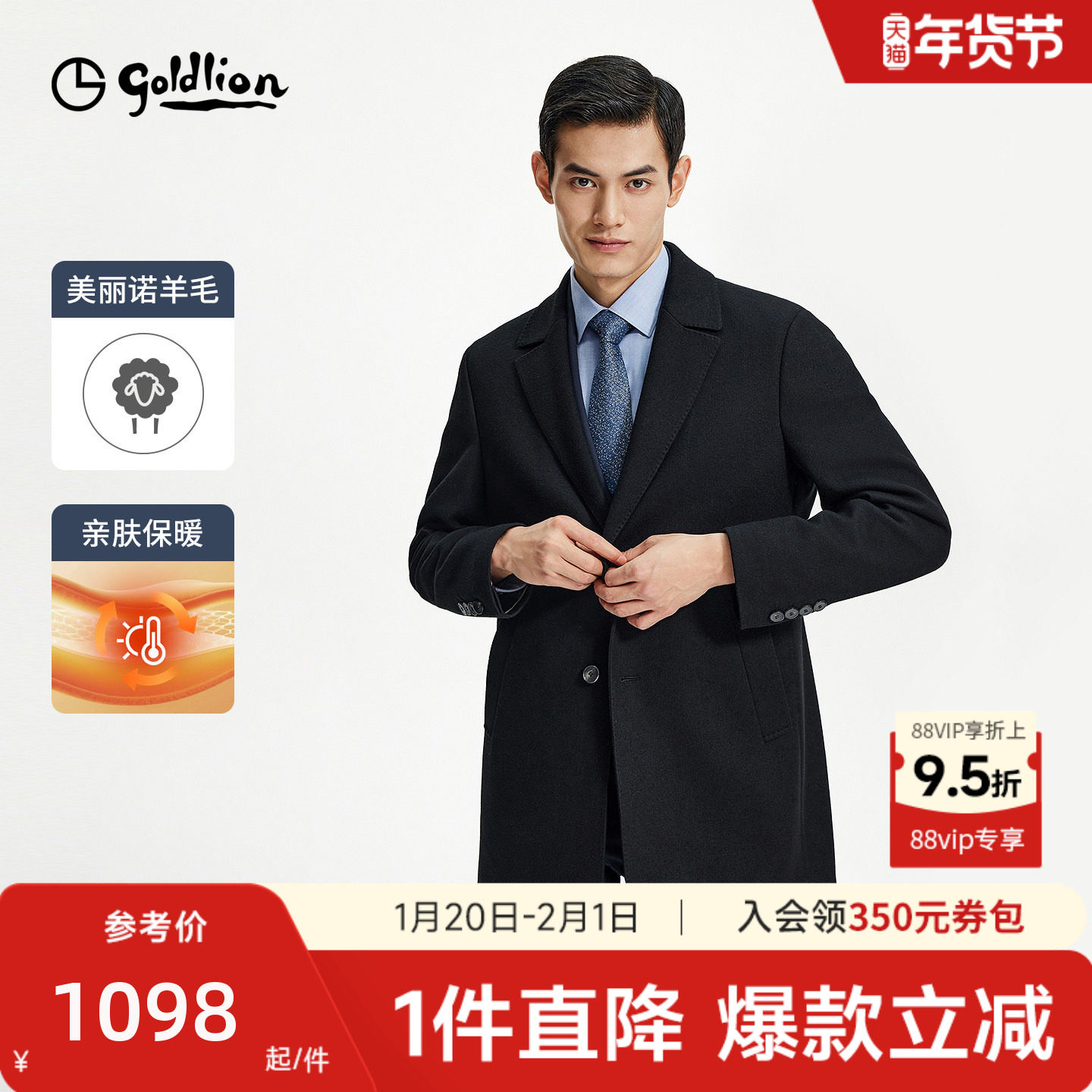 【羊毛】金利来2025秋冬新款男士毛呢大衣商务西装款大衣外套中长,男装,毛呢大衣,淘宝优惠券,粉丝福利购,淘宝优惠卷