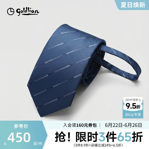 Goldlion/金利来男桑蚕丝精致色织斜纹免打结易拉拉链式懒人领带
