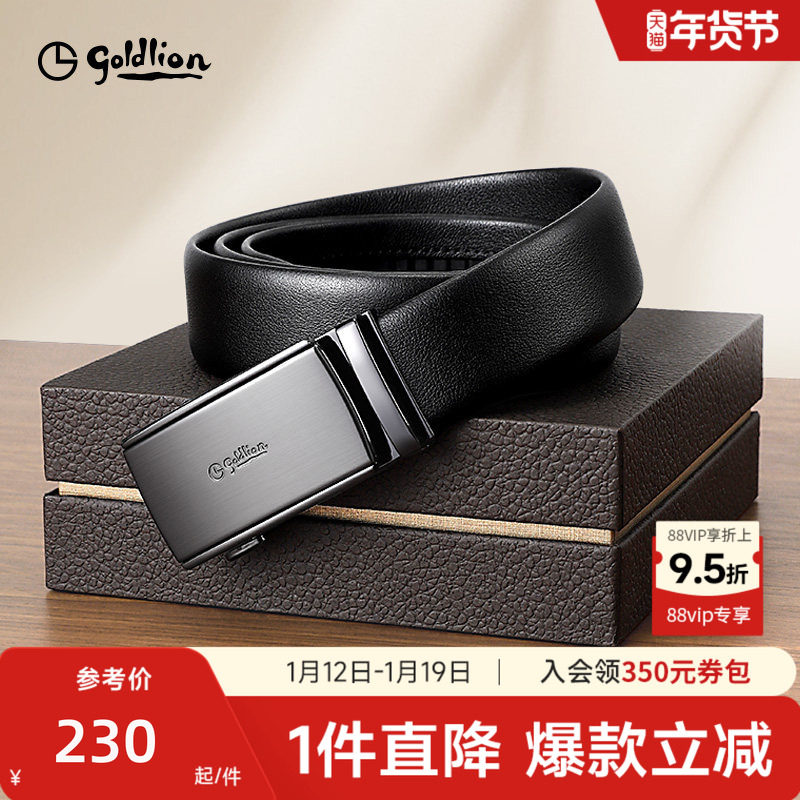 【新年礼物】金利来2026年男士皮带真皮年轻人送礼商务高档裤腰带,淘宝优惠券,粉丝福利购,淘宝优惠卷