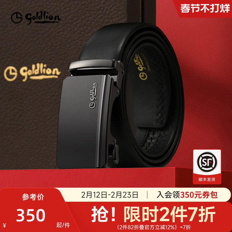 金利来皮带男款磨砂自动扣头层牛皮新款商务经典正装男士腰带裤带