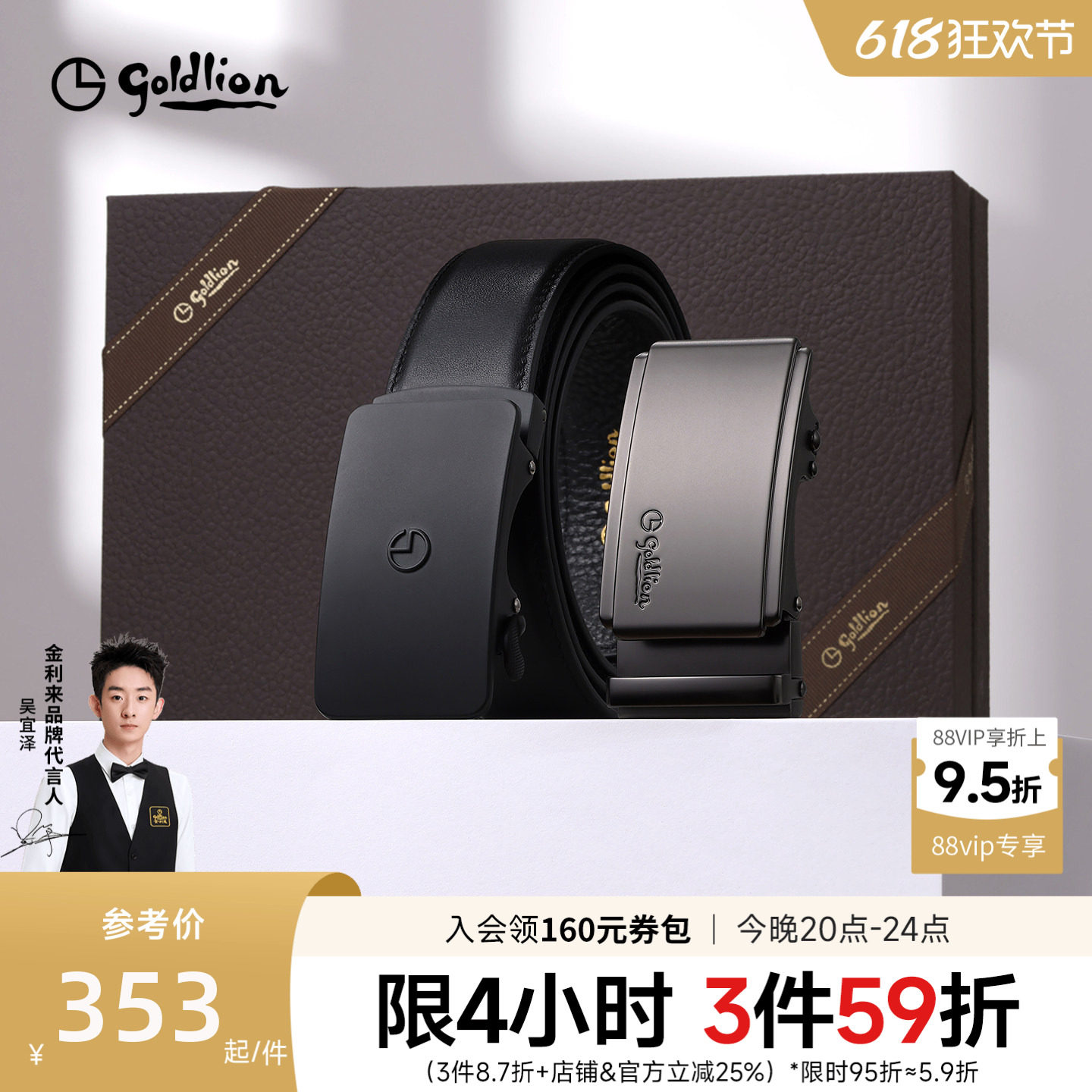【双扣头礼盒】金利来皮带男新款自动扣头层牛皮腰带商务时尚舒适