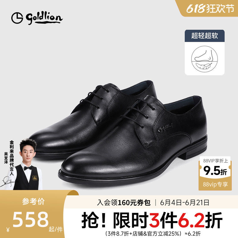 金利来男士皮鞋夏季英伦风德比鞋男款真皮商务休闲绑带通勤小皮鞋