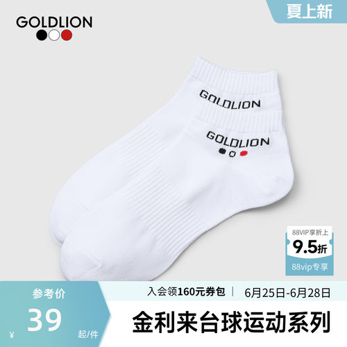 Goldlion/金利来中筒袜抗菌消臭透气长袜男袜单双装SN