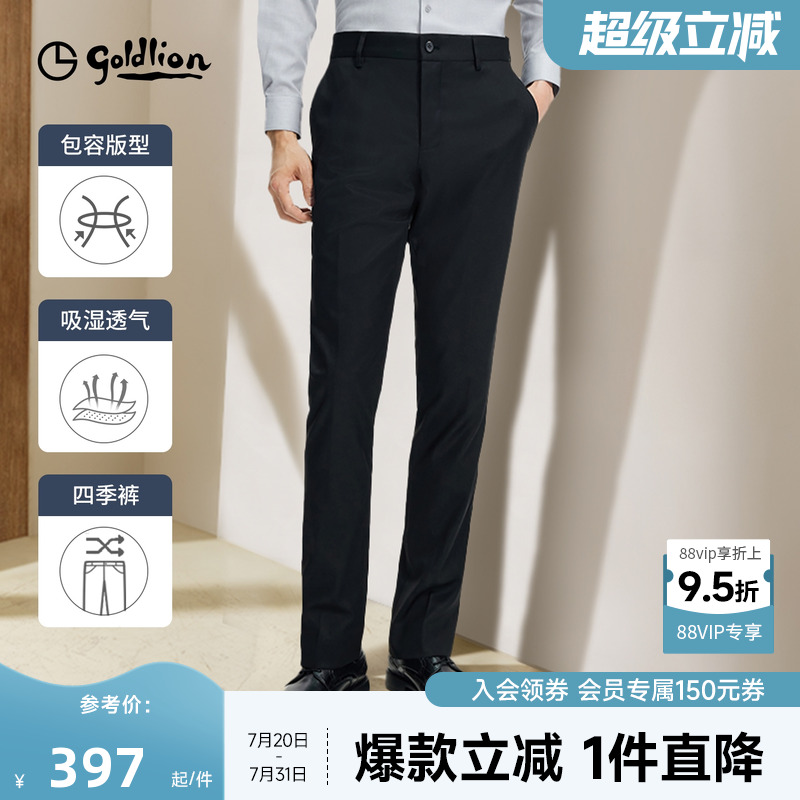 【免烫易打理】金利来西裤男25夏新款轻休闲正装防皱直筒通勤长裤